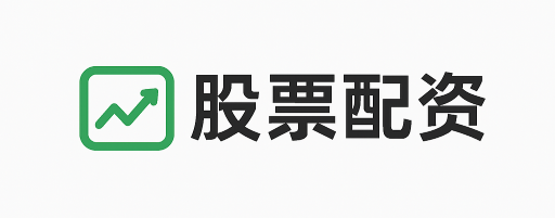象泰配资